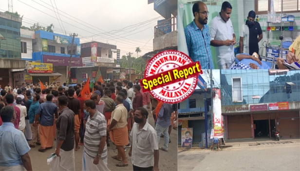 കോതമംഗലം തൃക്കാരിയൂരിൽ സിപിഎം-ബിജെപി പ്രവർത്തകർ തമ്മിൽ പോർവിളിയെ തുടർന്ന് സംഘർഷാവസ്ഥ; നെല്ലിക്കുഴി പഞ്ചായത്ത് മെമ്പറുടെ വീട് സിപിഎമ്മുകാർ അടിച്ചുതകർത്തെന്ന് ബിജെപി; രണ്ടുഡിവൈഎഫ്ഐ പ്രവർത്തകർക്ക് ആക്രമണത്തിൽ പരിക്കേറ്റു; പൊലീസ് നിരീക്ഷണം ശക്തമാക്കി