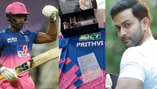 'ഈ ജഴ്സികൾക്കും സമ്മാനത്തിനും രാജസ്ഥാൻ റോയൽസിനും സഞ്ജു സാംസണിനും നന്ദി'; അഭിമാനകരമെന്ന് പൃഥ്വിരാജ്; 'താങ്കളുടെ ക്യാപ്റ്റൻസിക്കു കീഴിൽ രാജസ്ഥാൻ വലിയ നേട്ടങ്ങളിലേക്ക് എത്തട്ടെ'; ആശംസകളുമായി ടോവിനോ; സഞ്ജുവിനു കീഴിൽ രാജസ്ഥാന്റെ ആദ്യ മത്സരം തിങ്കളാഴ്ച