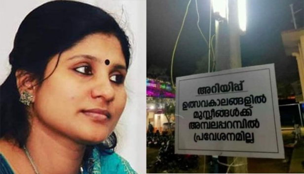 'ആ മുസ്ലിം കുടുംബത്തെ അവരുടെ ആഗ്രഹപ്രകാരമല്ലാതെ അവിടെ നിന്ന് മാറ്റിക്കളയരുത്'; 'കാലങ്ങളോളം അന്നവും വെള്ളവുമില്ലാതെ, തീയും വെളിച്ചവുമില്ലാതെ ഞാൻ കിടന്നപ്പോ ആ മാപ്ലപ്പുരയിലെ അടുക്കളയിൽ നിന്ന് മുനിഞ്ഞു കത്തിയ മണ്ണണ്ണ വിളക്കിന്റെ നാളമേ കൂടെയുണ്ടായിരുന്നുള്ളൂ..';  പഴയ കുറിപ്പ് പങ്കുവെച്ച് ദീപാ നിശാന്ത്