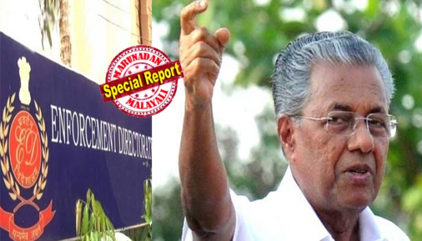 തിരഞ്ഞെടുപ്പ് മുന്നിൽ കണ്ട് ഇഡിക്കെതിരെ കേസ് എടുത്തത് പിണറായിക്ക് വൻവിനയാകും; സ്വർണക്കടത്ത് കേസ് അട്ടിമറിക്കാൻ ഗൂഢാലോചന നടത്തിയെന്ന പേരിൽ പൊലീസുകാരെ പ്രതി ചേർത്ത് പ്രത്യേക കേസെടുക്കാൻ സാധ്യത തേടി എൻഫോഴ്സ്മെന്റ് ഡയറക്ടറേറ്റ്: കോടതി വിധിയുടെ വെളിച്ചത്തിൽ ഇഡി നടത്തുന്നത് വൻ നീക്കങ്ങൾ