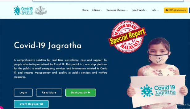 ഇതര സംസ്ഥാനങ്ങളിൽ നിന്ന് എത്തുന്നവർ വിമാനത്താവളത്തിലോ റെയിൽവേ സ്റ്റേഷനിലോ ജാഗ്രതാ പോർട്ടലിലെ രജിസ്ട്രേഷൻ കാണിക്കണം; വിവാഹ ചടങ്ങുകളിലും പൊതുപരിപാടികളിലും രജിസ്ട്രേഷൻ നിർബന്ധം; ജാഗ്രതാ പോർട്ടലിൽ രജിസ്റ്റർ ചെയ്യാൻ ശ്രദ്ധിക്കേണ്ട കാര്യങ്ങൾ ഇവയൊക്കെ