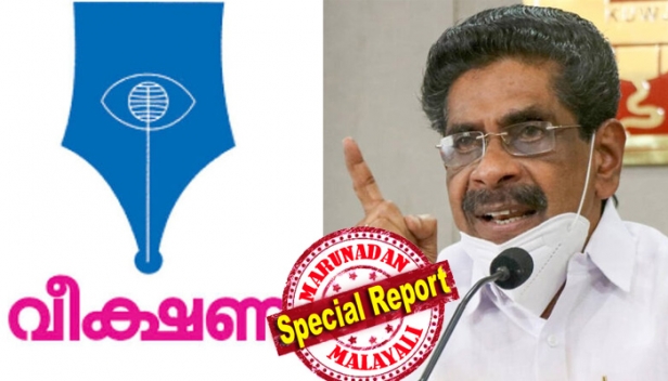 'ചെറിയാൻ ഫിലിപ്പിന് വേണ്ടി മുഖപത്രം എഴുതേണ്ടിയിരുന്നില്ല'; വീക്ഷണം 'ഇടപെടലിൽ' അതൃപ്തി അറിയിച്ച് മുല്ലപ്പള്ളി; പത്രത്തിന്റെ ചുമതലയുള്ള ജനറൽ സെക്രട്ടറിയിൽ നിന്നും വിശദീകരണം തേടി; ഖേദം പ്രകടിപ്പിച്ച് ജയ്സൺ ജോസഫ്