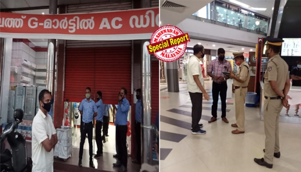 കോവിഡ് നിയന്ത്രണങ്ങൾ പാലിച്ചില്ല: കോഴിക്കോട്ട് എസി പ്രവർത്തിപ്പിച്ച നന്തിലത്ത് ഷോറും അടപ്പിച്ചു; ഫോക്കസ് മാൾ, ഓപ്പോ ഷോറൂം, മിഠായിക്കട എന്നിവയ്ക്ക് എതിരെയും കേസ്; പ്രാദേശിക തലത്തിൽ നിയന്ത്രണം ശക്തമാക്കാൻ തീരുമാനം
