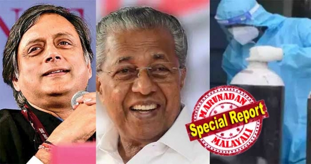 ഡൽഹിയിൽ ആശുപത്രികളിൽ ഓക്സിജൻ ക്ഷാമത്താൽ വീർപ്പു മുട്ടുമ്പോൾ കേരളത്തിൽ ഓക്സിജന്റെ അധിക സ്റ്റോക്ക്; കൂടാതെ അയൽ സംസ്ഥാനങ്ങൾക്ക് ഓക്സിജൻ സപ്ലെയും ചെയ്യുന്നു; പക്ഷേ, ദൗർഭാഗ്യവശാൽ ഞാൻ ഡൽഹിയിലായിപ്പോയി ചികിത്സയിൽ കഴിയുന്നത്; പ്രാണവായു മുടക്കാത്ത കേരളത്തെ പ്രശംസിച്ചു ശശി തരൂർ എംപി