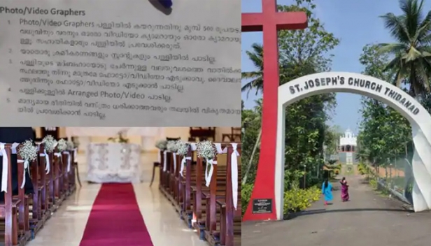 പള്ളിയിലെ നിയന്ത്രണങ്ങൾ കാരണം തൊഴിൽ കൃത്യമായി ചെയ്യാൻ സാധിച്ചില്ലെന്ന് ഫോട്ടോഗ്രാഫർ; വിവാഹചിത്രമെടുക്കാൻ പോയപ്പോഴുണ്ടായ അനുഭവം വിവരിച്ച ഫേസ്ബുക്ക് കുറിപ്പിനെ അനുകൂലിച്ചും എതിർത്തും സൈബർലോകം; നിബന്ധനകൾ പള്ളിയോഗത്തിന്റെ തീരുമാനമെന്ന് തിടനാട് സെന്റ്. ജോസഫ് പള്ളി വികാരി