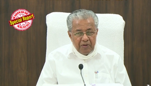 സംസ്ഥാനത്ത് പ്രതിദിന കോവിഡ് കേസുകൾ 26,000 കടന്നു; ഇന്ന് 26,995 പേർക്ക് രോഗം; 28 മരണങ്ങൾ കൂടി; ടെസ്റ്റ് പോസിറ്റിവിറ്റി നിരക്ക് 19.97; എറണാകുളത്ത് നാലായിരത്തിലധികം കേസുകൾ; നാലുജില്ലകളിൽ രണ്ടായിരത്തിലധികം രോഗികൾ; ചികിത്സയിലുള്ളവർ ഒന്നര ലക്ഷം കഴിഞ്ഞു; രോഗമുക്തി നേടിയവർ 6370; കഴിഞ്ഞ 24 മണിക്കൂറിനിടെ 1,35,177 സാമ്പിളുകൾ പരിശോധിച്ചു എന്നും മുഖ്യമന്ത്രി