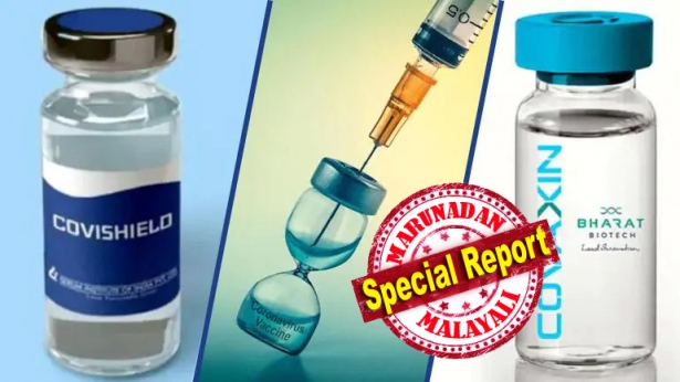 സ്വകാര്യാശുപത്രികൾ വാക്സിൻ ഒരു ഡോസിന് നൽകേണ്ടത് 600 രൂപ; നിരക്ക് ലോകത്തെ ഏറ്റവും ഉയർന്ന വിലയെന്ന് റിപ്പോർട്ട്; പുതിയ നിരക്ക് പ്രാബല്യത്തിൽ വരിക മെയ് ഒന്നുമുതൽ; വാക്സിൻ സൗജന്യമല്ലെന്ന് സംസ്ഥാനങ്ങൾ തീരുമാനിച്ചാൽ വീക്സീൻ സ്വീകരിക്കുന്ന വ്യക്തി നൽകേണ്ടി വരിക സമാന തുക