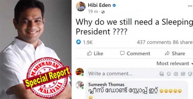ഉറങ്ങുന്ന ഒരു അധ്യക്ഷനെ നമുക്കിനിയും ആവശ്യമുണ്ടോ? മുല്ലപ്പള്ളിക്കെതിരെ പരസ്യമായ ഫേസ്ബുക്കിൽ പോസ്റ്റിട്ട് ഹൈബി ഈഡൻ; സ്വയം ഒഴിയില്ല, മാറാൻ പറഞ്ഞാൽ മാറും; ഹൈക്കമാൻഡ് തീരുമാനം കാത്ത് മുല്ലപ്പള്ളി; തൽക്കാലം നേതൃമാറ്റം ആവശ്യമില്ലെന്ന നിലപാടിൽ കെ മുരളീധരനും; നേമത്തെ തോൽവിക്ക് പിന്നാലെ കെപിസിസി അധ്യക്ഷനെ കണ്ടു