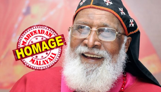 മാർത്തോമ്മാ സഭ മുൻ അധ്യക്ഷൻ ഡോ. ഫിലിപ്പോസ് മാർ ക്രിസോസ്റ്റം വലിയ മെത്രാപ്പൊലീത്ത അന്തരിച്ചു; 103-ാം വയസ്സിൽ അന്തരിച്ചത് ഇതര മത ദൈവങ്ങളെ പോലും നെഞ്ചോട് ചേർത്തും മനുഷ്യരെ ചിരിപ്പിച്ചും ജീവിച്ച അതുല്യ പ്രതിഭ: പരിചയപ്പെട്ടവർക്കെല്ലാം സ്നേഹം വിളമ്പിയ മഹാനുഭാവന് വിട