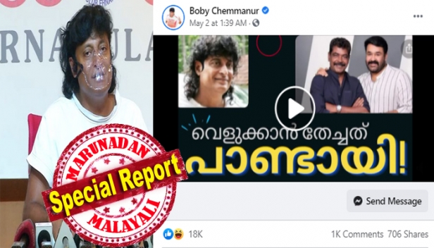 'വെളുക്കാൻ തേച്ചത് പാണ്ടായി'; തൊഴിലാളി ദിന ട്രോളിൽ മാപ്പ് പറഞ്ഞ് ബോബി ചെമ്മണ്ണൂർ; ഖേദം രേഖപ്പെടുത്തിയത് ലാൽ ആരാധകരിൽ നിന്നും പ്രതിഷേധം കനത്തപ്പോൾ; തമാശ രൂപേണയാണ് ആ ട്രോളിനെ കണ്ടതെന്നും പോസ്റ്റ് ആരെയെങ്കിലും വിഷമിപ്പിച്ചിട്ടുണ്ടെങ്കിൽ മാപ്പ് തരണമെന്നും ശബ്ദസന്ദേശവുമായി ബോബി