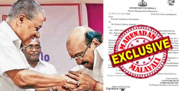 അനുമതി 25 വോട്ടർമാരിൽ അധികം പാടില്ലാത്ത തെരഞ്ഞെടുപ്പിന്; ദുരന്ത നിവാരണത്തെ പരിഹസിച്ച് നേടിയ ഉത്തരവ് ഉപയോഗിച്ച് നടത്തുന്നത് 9500 പേരുടെ വാർഷിക പൊതുയോഗം! ഇത് പറ്റിക്കലോ അതോ പിണറായിയുടെ കണ്ണടയ്ക്കലോ? എസ് എൻ ഡി പി പിടിക്കാൻ വെള്ളാപ്പള്ളിക്ക് വേണ്ടി കോവിഡ് നിയമം വളയുമ്പോൾ