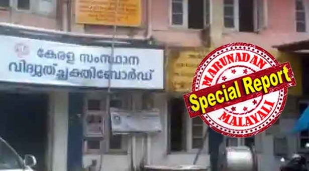 കെ എസ് ഇ ബി ജീവനക്കാർക്ക് ഇനി ധൈര്യമായി സർക്കാരിനെ വിമർശിക്കാം; കോപ്പറേറ്റ് കമ്പനിയായ കെ എസ് ഇ ബിക്കാർ സർക്കാരിനെ വിമർശിച്ചാൽ എന്താ കുഴപ്പമെന്ന് ഹൈക്കോടതി; വാട്സാപ്പ് വിമർശനത്തിന്റെ പേരിൽ സസ്പെന്റ് ചെയ്തയാൾക്ക് ശമ്പളം കൊടുക്കാൻ ഉത്തരവിറക്കി ഹൈക്കോടതി