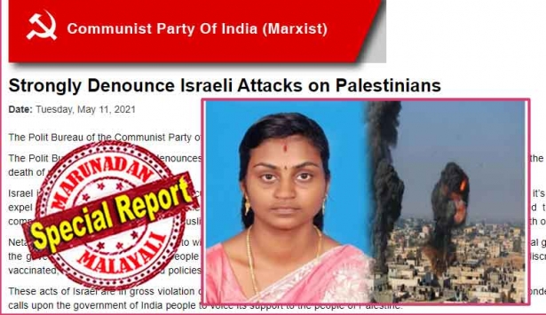 ഗസ്സാ മുനമ്പിൽ ഇസ്രയേൽ നടത്തുന്ന വ്യോമാക്രമണങ്ങളിൽ നിരവധി ഫലസ്തീൻകാർ കൊല്ലപ്പെട്ടു; കിഴക്കൻ ജറുസലേമിന്റെ പൂർണമായ അധിനിവേശമാണ് ഇസ്രയേൽ ലക്ഷ്യം; ഫലസ്തീൻകാർക്ക് പിന്തുണയുമായി ഇന്ത്യാ സർക്കാരും ജനങ്ങളും മുന്നോട്ടുവരണമെന്ന് പോളിറ്റ് ബ്യൂറോ ആഹ്വാനം; സൗമ്യാ സന്തോഷിനെ ഹമാസ് കൊന്നത് സിപിഎമ്മും എസ് എഫ് ഐയും അറിയാതെ പോകുമ്പോൾ