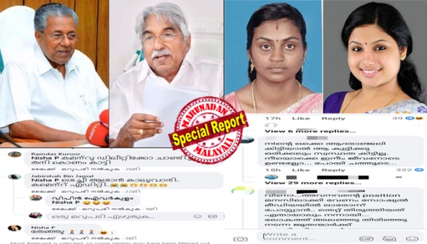 ഇസ്രയേലിൽ സൗമ്യ കൊല്ലപ്പെട്ടത് തീവ്രവാദികളുടെ ആക്രമണത്തിലെന്ന പോസ്റ്റ് തിരുത്തി ഉമ്മൻ ചാണ്ടി; ആദ്യ അനുശോചന പോസ്റ്റ് ഡിലീറ്റ് ചെയ്ത് പുതിയ പോസ്റ്റിട്ട് മുഖ്യമന്ത്രി; എങ്ങും തൊടാതെ പോസ്റ്റിട്ട് ചെന്നിത്തല; പോയി ചാവ്..സ്ത്രീജന്മത്തിന് നീ അപമാനമെന്ന് വീണ എസ് നായർക്കും നേരേയും സൈബറാക്രമണം