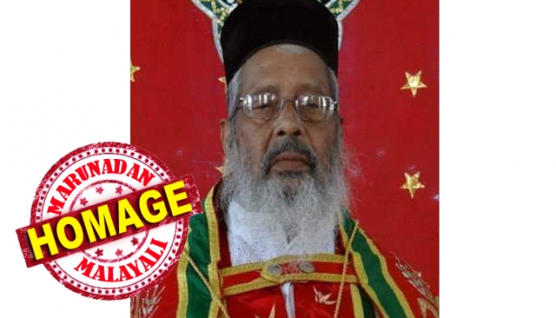 രാഷ്ട്രീയ-സാമൂഹിക മണ്ഡലങ്ങളിൽ വിപുലമായ സുഹൃദ് വലയത്തിന്റെ ഉടമ; പെരുമ്പാവൂരുകാരുടെ സ്വന്തം 'പാത്തിക്കലച്ചൻ' ; പാത്തിക്കൽ ഔസേഫ് കോർ എപ്പിസ്കോപ്പ വിടവാങ്ങുമ്പോൾ