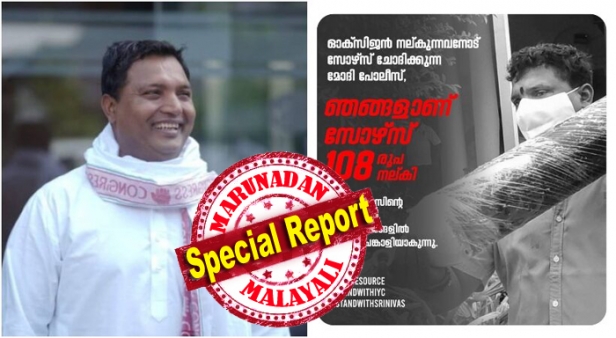 ഞങ്ങളാണ് സോഴ്‌സ്; 108 രൂപ ക്യാംപെയ്നുമായി യൂത്ത് കോൺഗ്രസ്; ക്യാംപെയ്ൻ നടത്തുന്നത് ബിവി ശ്രീനിവാസയുടെ പ്രവർത്തനങ്ങൾ തുടരാൻ; ക്യാംപെയ്‌നെക്കുറിച്ച് വിശദമായ ഫേസ്‌ബുക്ക് പോസ്റ്റുമായി ഷാഫി പറമ്പിൽ