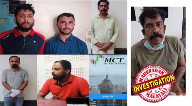ഉള്ളിക്കച്ചവടത്തിൽ വമ്പൻ നഷ്ടം; കബളിപ്പിച്ചുണ്ടാക്കിയ ലക്ഷങ്ങളുമായി എം സാൻഡ് കച്ചവടം; റേഞ്ച് റോവറിൽ എത്തിയപ്പോൾ ജലാലുദ്ദീൻ നാട്ടുകാർക്ക് ഇക്കയായി; മണിചെയിൻ കമ്പനിയുടെ മറവിൽ വെട്ടിച്ചത് കോടികൾ; മൈ ക്ലബ് ട്രേഡേഴ്സിന് പിന്നിലെ വഞ്ചന പുറത്താകുമ്പോൾ