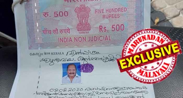 ഇടമുളയ്ക്കൽ സ്കൂളും കീഴൂട്ട് വീട്ടിലെ 12 സെന്റും ആനയും കൊടൈക്കനാലിലെ ഫ്ലാറ്റും സ്കൂൾ മാനേജർ പദവിയും മകന്; പത്തു വർഷം രക്തബന്ധത്തിലുള്ളവർക്കല്ലാതെ ഒന്നും വിൽക്കാനും പാടില്ല; ബിന്ദുവിന്റെ മൂത്തമകൻ സായിക്ക് ഒന്നും കൊടുക്കരുത്; വ്യവസ്ഥ ലംഘിച്ചാൽ ഇളയ മകൾക്ക് നൽകുന്നതെല്ലാം എൻ എസ് എസിനും; ബാലകൃഷ്ണ പിള്ളയുടെത് അത്യപൂർവ്വ വിൽപത്രം