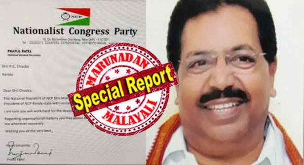 പീതാംബരൻ മാസ്റ്റർ ഔട്ട്; പിസി ചാക്കോ ഇൻ; എകെ ശശീന്ദ്രനെ മന്ത്രിയാക്കിയതിന് പിന്നാലെ മുതിർന്ന നേതാവിനെ മാറ്റി പ്രധാന ശിഷ്യനെ നേതൃത്വം ഏൽപ്പിച്ച് ശരത് പവാർ; പാർട്ടിയിലെ തമ്മിലടി ഇല്ലാതാക്കാൻ ഇടപെട്ട് കേന്ദ്ര നേതൃത്വം; കേരളത്തിലെ എൻസിപിക്ക് ഇനി പ്രസിഡന്റ് പിസി ചാക്കോ