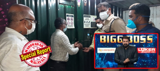 ലാലേട്ടൻ എടുത്ത റിസ്കും വെറുതെയായി; ബിഗ്ബോസ് ഹൗസിന് താഴിട്ട് കോവിഡ്; സീസൺ 3 ഷൂട്ടിങ്ങ് തമിഴ്നാട് പൊലീസ് തടഞ്ഞു; നടപടി ആറ് അണിയറ പ്രവർത്തകർക്ക് കോവിഡ് സ്ഥീരീകരിച്ചതിനെത്തുടർന്ന്; ഗവൺമെന്റിന്റെ നിർദ്ദേശപ്രകാരം പൊലീസ് ഷൂട്ടിങ്ങ് സെറ്റ് സീൽ ചെയ്തു; ഷോയുടെ സംപ്രേഷണം താത്കാലികമായി നിർത്തിവയ്ക്കുന്നതായി ചാനൽ
