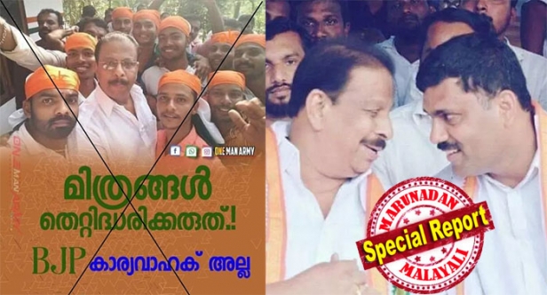 'മണ്ടൻ ബേബിക്ക് പൊട്ടന്മാരായ സൈബർ കമ്മികൾ കൂട്ട്;  കുങ്കുമവും കാവിയും തിരിച്ചറിയാത്ത മന്ദബുദ്ധികൾ; കോൺഗ്രസ്സ് കൊടി തലയിൽ കെട്ടിയ യൂത്ത് കോൺഗ്രസ്സ് പ്രവർത്തകരെ സംഘിയാക്കുന്ന നാണംകെട്ടവരോ കമ്യൂണിസ്റ്റ്; കെ സുധാകരന് എതിരായ വ്യാജ പ്രചാരണങ്ങൾ തള്ളി റിജിൽ മാക്കുറ്റി