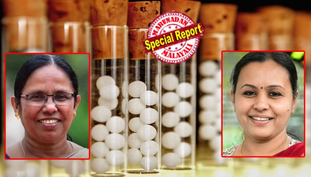 ഐഎംഎ കണ്ണുരുട്ടിയാൽ ആരോഗ്യ വകുപ്പിന് മുട്ടിടിക്കും; ആയുഷ് മന്ത്രാലയവും കോടതികളും നിർദ്ദേശിച്ചിട്ടും കണ്ടഭാവമില്ല; കോവിഡ് പ്രതിരോധമരുന്നായി ഹോമിയോ എന്ന് ശൈലജ ടീച്ചർ പറഞ്ഞപ്പോൾ വാളെടുത്തതും അലോപ്പതിക്കാർ; മന്ത്രി വീണ ജോർജ് ചങ്കൂറ്റം കാട്ടുമോ?