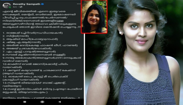 സ്ത്രീപക്ഷവാദികളുടെ ടീമിലുള്ള രേവതി സമ്പത്ത് തന്നെ അബ്യൂസ് ചെയ്ത 14 പേരുടെ നീണ്ട പട്ടിക ഇട്ടതോടെ ഇടത് ടീംസ് എല്ലാം ഓഫ് സ്റ്റേജാണ്; പണിക്കരുടെ പോസ്റ്റിലെ റേപ്പ് ജോക്ക് പരതി ബഹിഷ്കരണവുമായി ഇറങ്ങിയ എല്ലാം വായിൽ പുഴുങ്ങിയ പഴവുമായി ഇരിപ്പാണ്: അഞ്ജു പാർവതി പ്രഭീഷ് എഴുതുന്നു