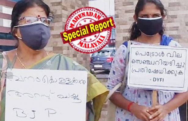 എവിടെ പരിപാടി അവതരിപ്പിച്ചാലും ഇതാണല്ലോ അവസ്ഥ! വനംകൊള്ളയ്ക്കെതിരെ ബിജെപിയുടെ പ്രതിഷേധത്തിൽ വനിതാ പ്രവർത്തക കൈയിലേന്തിയത് 'പെട്രോൾ സെഞ്ച്വറിയടിച്ചു പ്രതിഷേധിക്കുക -ഡിവൈഎഫ്ഐ' എന്ന ബോർഡ്; ഡിവൈഎഫ്ഐയുടെ പ്ലക്കാർഡുമായി ബിജെപിയുടെ പ്രതിഷേധത്തിൽ ട്രോളോടു ട്രോൾ