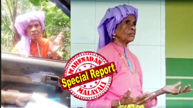 85കാരി വയോധികയ്ക്ക് മാസ്ക്ക് ഇടാത്തതിന് പിഴ ഈടാക്കുന്ന വീഡിയോ പ്രചരിപ്പിച്ച സംഭവം: വിശദീകരണം തേടി മലപ്പുറം ജില്ലാ കലക്ടർ; വീഡിയോ ഹാസ്യ രൂപേണ സോഷ്യൽ മീഡിയയിൽ പ്രചരിപ്പിച്ചതിൽ അമർഷം ശക്തം; വീഴ്ച്ച സെക്ടറൽ മജിസ്ട്രേറ്റിന്റെ ഭാഗത്തെന്ന് ആരോപണം
