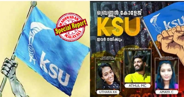 പിണറായി വിജയനെ ചവിട്ടി വീഴ്ത്തിയ കെ സുധാകരന്റെ ബ്രണ്ണൻ കഥകൾ കെ.എസ്.യുവിന് ആവേശമായി; കോളേജിലെ നിർജീവമായ കെ.എസ്.യു യൂണിറ്റ് പുനരുജ്ജീവിപ്പിച്ചു; പുതിയ യൂണിറ്റിൽ പ്രസിഡന്റായി അതുലും ജനറൽ സെക്രട്ടറിമാരായി അമയയും ഉത്തരയും