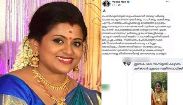 പോസ്റ്റ് നീക്കം ചെയ്തത് ആരെയും പേടിച്ചിട്ടല്ല; മകനെ കുറിച്ച് കമന്റുകൾ വന്നതോടെ: നിലപാട് വ്യക്തമാക്കി നടി വീണാ നായർ