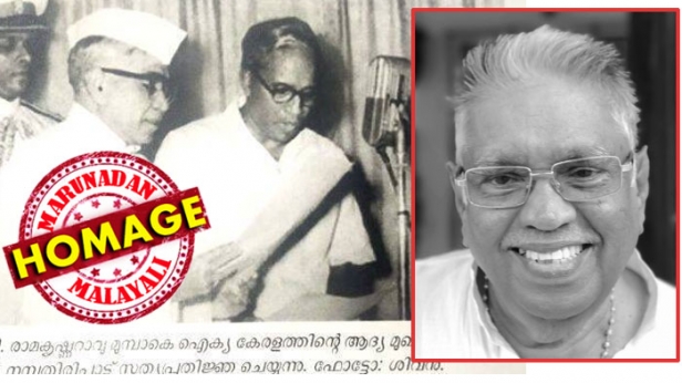 തമ്പാനൂരിലെ പൊളിച്ച് മാറ്റുന്ന കെട്ടിടത്തിൽ കഴിയുന്ന തമിഴ് നാടോടികളുടെ ഫോട്ടോയുമായി തുടക്കം; ഇംഎംഎസിന്റെ സത്യപ്രതിജ്ഞയും പകർത്തി; ചെമ്മീൻ സിനിമയിലൂടെ നിശ്ചല ഛായാഗ്രാഹകനാക്കി; ക്യാമറയിലൂടെ നോക്കി പകർത്തിയതെല്ലാം വിസ്മയമായി; സന്തോഷ് ശിവന്റെ അച്ഛനും; ശിവൻസ് സ്റ്റുഡിയോയുടെ നാഥൻ യാത്രയായി; ശിവന് ആദരാജ്ഞലി