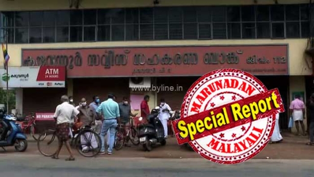 സായ് ലക്ഷ്മിയിൽ നിന്ന് തട്ടിയെടുത്തത് ഗൾഫിൽ 12 വർഷം പ്രിന്റിങ് പ്രസിൽ അധ്വാനിച്ചു കിട്ടിയ പണം; പൗലോസ് കണ്ടംകുളത്തിയെ തളർത്തിയത് ഓവർ ഡ്രാഫ്റ്റിലെ കുരുക്ക്; കരുവന്നൂർ മോഡൽ തട്ടിപ്പിൽ ഭീഷണി പെടുത്തലുകളും; പുറത്തു വരുന്ന ചതിക്കഥകൾ ഇങ്ങനെ