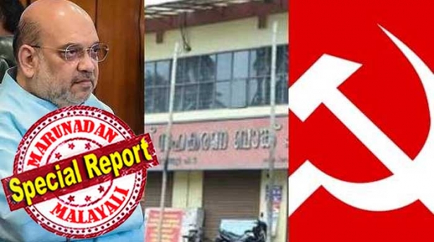 വെളുപ്പിച്ചതിൽ കള്ളപ്പണവും; അമിത് ഷായുടെ നിർദ്ദേശ പ്രകാരം ഇഡി പണി തുടങ്ങി; സഹകരണ സ്ഥാപനങ്ങളുടെ പ്രവർത്തനം അന്വേഷിക്കാൻ മറ്റൊരു ഏജൻസിയും കേന്ദ്ര ആലോചനയിൽ; അതിവേഗ നീക്കവുമായി ക്രൈംബ്രാഞ്ചും; കരുവന്നൂരിലേത് ശതകോടികളുടെ കുംഭകോണം