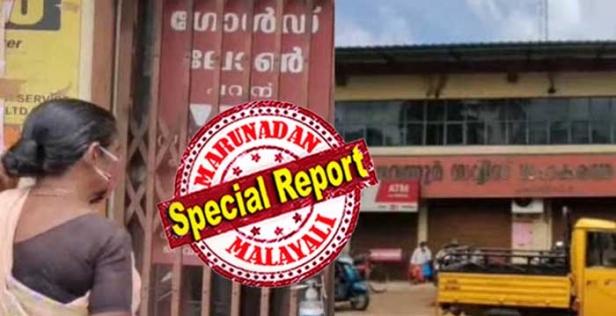 വായ്പയ്ക്ക് അപേക്ഷിക്കാത്തവർക്ക് പോലും 50 ലക്ഷം ലോൺ കൊടുത്ത മഹാത്ഭുതം; ഈടില്ലാതെ 50 ലക്ഷം കൊടുത്തത് 16 പേർക്കും; പണം ആരുടെ ആക്കൗണ്ടിലേക്ക് മാറ്റി എന്നതിന് പോലും തെളിവില്ല; കരുവന്നൂരിലേത് സഹകരണ ചതി