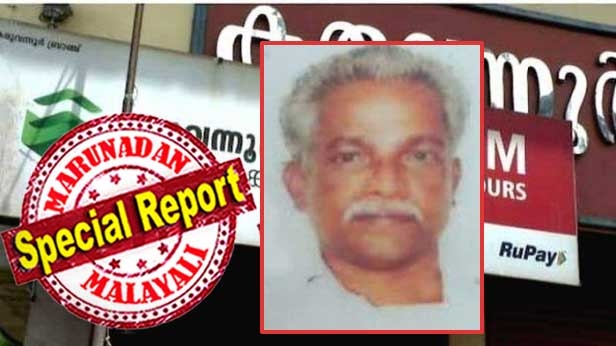 കിട്ടിയത് 80 ലക്ഷത്തിന്റെ ജപ്തി നോട്ടീസ്; സഹകരണ ചതിയിലെ ആദ്യ ആത്മഹത്യ സഖാവിന്റേത്; മരിച്ചത് മുൻ പഞ്ചായത്ത് അംഗം; ടിഎം മുകുന്ദന്റെ ജീവനൊടുക്കലോടെ കരുവന്നൂരിലെ തട്ടിപ്പിന്റെ വ്യാപ്തി കൂടും; വൻ തുക തിരിച്ചടയ്ക്കാനുള്ളവരുടെ ജീവിതം പ്രതിസന്ധിയിൽ