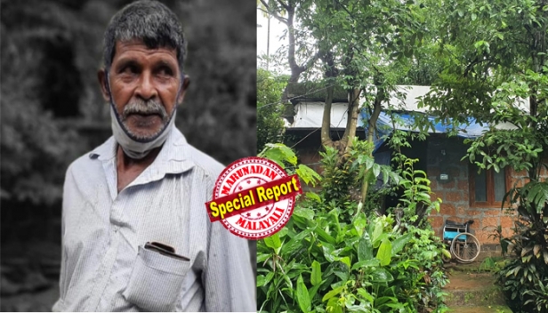 കോവിഡ് ബാധിച്ച് മരിച്ച ചുമട്ട് തൊഴിലാളിയുടെ മൃതദേഹം വീട്ടിൽ സൂക്ഷിക്കേണ്ടി വന്നത് എട്ട് മണിക്കൂറിലധികം; വീട്ടിൽ ഉണ്ടായിരുന്നത് കോവിഡ് ബാധിതയായ ഭാര്യ മാത്രം; പണിതീരാത്ത വീട്ടിൽ മൃതദഹം സൂക്ഷിക്കേണ്ടി വന്നത് കോഴിക്കോട് പൊടുപ്പിൽ നാലു സെന്റ് കോളനിയിൽ