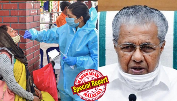 'കേരളത്തിൽ ടിപിആർ കൂടിയത് മൂന്നാംതരംഗമല്ല; പക്ഷേ നമ്മൾ അതിന്റെ വക്കിൽ; മറ്റേതെങ്കിലും വൈറസ് വകഭേദം കേരളത്തിൽ പടർന്നിട്ടുണ്ടോ എന്നത് പരിശോധിച്ച് തിട്ടപ്പെടുത്തണമെന്നും മുഖ്യമന്ത്രി; ജാഗ്രത പാലിക്കണം; ആശങ്കപ്പെടേണ്ട കാര്യമില്ലെന്നും പിണറായി വിജയൻ