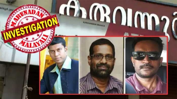 പൊറത്തിശേരി ലോക്കൽ കമ്മറ്റി അംഗം ബിജു കരിം; കരുവന്നൂർ ലോക്കലിലെ സുനിൽകുമാർ; പിന്നെ രണ്ട് സഹായികളും; നാലു പേരെയും അറസ്റ്റ് ചെയ്തത് അയ്യന്തോളിലെ ഫ്ളാറ്റിൽ നിന്ന്; കരുവന്നൂരിലെ തട്ടിപ്പുകാർ പിടിയിൽ; ക്രൈംബ്രാഞ്ച് കസ്റ്റഡിയിലുള്ളവരുടെ മൊഴി നിർണ്ണായകമാകും