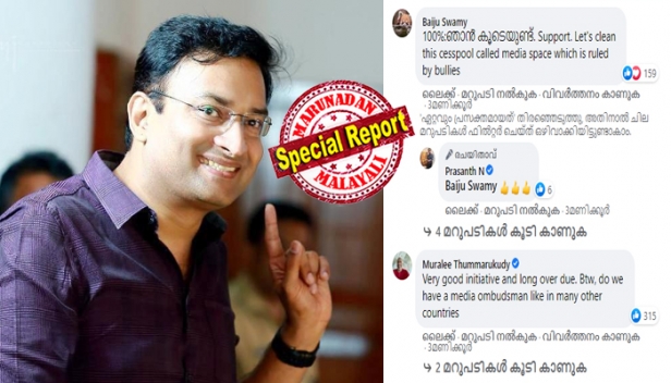 പന്നികളുമായി മല്ലടിക്കരുത്.. കാരണം നിങ്ങളുടെ ദേഹവും ചെളിയിൽ മലീമസമാവും; ജീർണലിസ്റ്റുകളേക്കാൾ ഭേദം ശവംതീനികൾ; മാധ്യമ ഇരകൾക്ക് സൗജന്യ നിയമസഹായ കൂട്ടായ്മയുമായി കളക്ടർ ബ്രോ; എന്റെ മാതൃഭൂമി ഭാരതമാണ്, വെറും മഷി മുക്കിയ മഞ്ഞ കടലാസ്സല്ല എന്നും എൻ.പ്രശാന്ത്