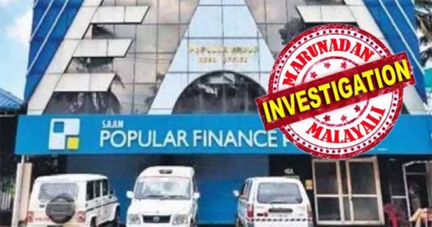 പോപ്പുലർ ഫിനാൻസിൽ നിക്ഷേപിച്ചത് അരക്കോടി: ഉടമകൾ മുങ്ങിയതോടെ നഷ്ടപ്പെട്ടത് തിരിച്ചു വാങ്ങി നൽകാമെന്ന് പറഞ്ഞ് അടുത്തു കൂടിയവർ ചോദിച്ചത് 20 ശതമാനം കമ്മീഷൻ: കിട്ടാനുള്ള പണമോർത്ത് 5 ലക്ഷം നൽകി: കോഴഞ്ചേരിയിൽ വനിതാ ഡോക്ടർ രണ്ടു തവണ കബളിപ്പിക്കപ്പെട്ട കഥ