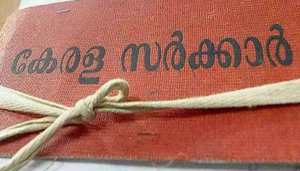 പട്ടികജാതി-പട്ടികവർഗപ്രാതിനിധ്യം ഉറപ്പാക്കാൻ എക്സിക്യൂട്ടീവ് ഉത്തരവിറങ്ങി; ആറ് പേർ നേരിട്ട് തഹസിൽദാർമാരാകും