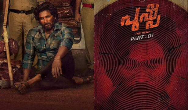 അല്ലു അർജുൻ-ഫഹദ് ചിത്രം 'പുഷ്പ' തിയേറ്ററുകളിലേക്ക് ; ആദ്യ ഭാഗം ഡിസംബറിൽ റിലീസിനെത്തുന്നു; ചിത്രമെത്തുക അഞ്ചോളം ഭാഷകളിൽ