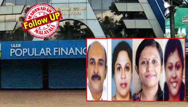 പോപ്പുലർ ഫിനാൻസ് തട്ടിപ്പ് കേസ്: ഉടമ തോമസ് ഡാനിയലും മകളും അറസ്റ്റിൽ; സാമ്പത്തിക ക്രമക്കേടിലും ബെനാമി ഇടപാടിലും അറസ്റ്റ് ചെയ്തത് ഇഡി; തട്ടിപ്പിലെ പണം രാജ്യത്തിന് അകത്തും പുറത്തുമായി പ്രതികൾ ബെനാമി നിക്ഷേപം ആക്കി എന്ന് ഇഡി