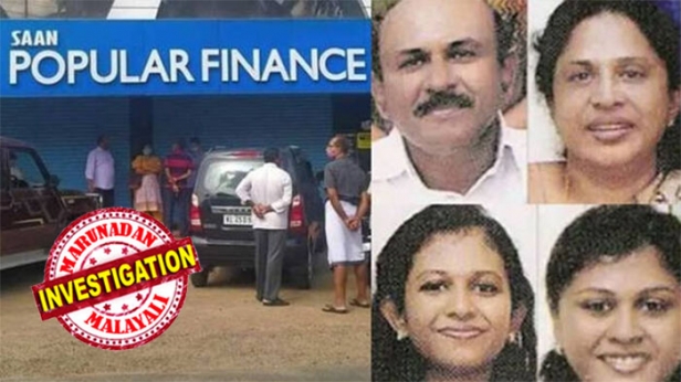 പോപ്പുലർ ഫിനാൻസ് ഉടമകൾ കോടികൾ വിദേശത്തേക്ക് കടത്തി; ഓസ്ട്രേലിയ അടക്കമുള്ള രാജ്യങ്ങളിൽ തോമസ് ഡാനിയേലിനും കുടുംബത്തിനും നിക്ഷേപമെന്ന് സൂചന; ഇടപാടുകൾക്കായി കടലാസുകമ്പനികൾക്ക് രൂപം നൽകിയെന്നും എൻഫോഴ്സ്മെന്റ് ഡയറക്ടറേറ്റ്