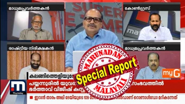 എങ്ങനെ ഈ ഇമ്യൂണിറ്റി കിട്ടിയെന്ന് ചോദ്യം; വിഭാഗിയതയാണ് വിഷയമെങ്കിൽ വെരി സോറി ടു സെ..... പിന്മാറുന്നുവെന്ന് നേതാവ്; അതാണ് നല്ലതെന്ന് ഉപദേശിച്ച് അവതാരകനും; തുടക്കത്തിലേ ബഹിഷ്കരിച്ച് അനിൽ ബോസ്; സുധാകര പേടിയുടെ സാക്ഷ്യപത്രമായി മാതൃഭൂമി പ്രൈംഡിബേറ്റ്