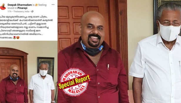 മരംമുറി കേസിലെ അട്ടിമറിക്ക് പിന്നിൽ വിവാദമായ 'ധർമ്മടം' ബന്ധം; ആരോപണ വിധേയനായ മാധ്യമപ്രവർത്തകനെ സംരക്ഷിക്കില്ലെന്ന് മുഖ്യമന്ത്രി; തന്റെ കൂടെ ഫോട്ടോ എടുത്താൽ ഇളവ് കിട്ടില്ലെന്നും പ്രതികരണം; 24 ന്യൂസിലെ ദീപക് ധർമ്മടവുമായുള്ള 'ഫോട്ടോ ബന്ധം' തുറന്നുപറഞ്ഞ് പിണറായി