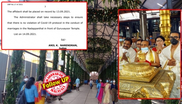 രവി പിള്ളയുടെ മകന്റെ വിവാഹത്തിന് കോവിഡ് പ്രോട്ടോക്കോൾ ഉറപ്പാക്കണമെന്ന് ഹൈക്കോടതി; ഗുരുവായൂർ ക്ഷേത്ര നടപ്പന്തൽ തുറന്നു കൊടുത്തതിന് ക്ഷേത്രഭരണ സമിതിക്ക് എതിരെ സ്വമേധയാ കേസ് എടുത്ത് കോടതി; ആചാര-മര്യാദകൾ ലംഘിച്ചെന്ന് പരാതി