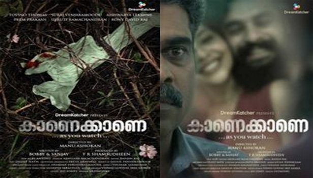 മിന്നൽ മുരളിക്ക് പിന്നാലെ ടൊവീനോയുടെ 'കാണെക്കാണെ'യും ഡയറക്റ്റ് ഒടിടി റിലീസ്: ടീസർ പുറത്ത്; ചിത്രമെത്തുന്നത് സോണി ലിവിന്റെ ആദ്യ മലയാളം ചിത്രമായി