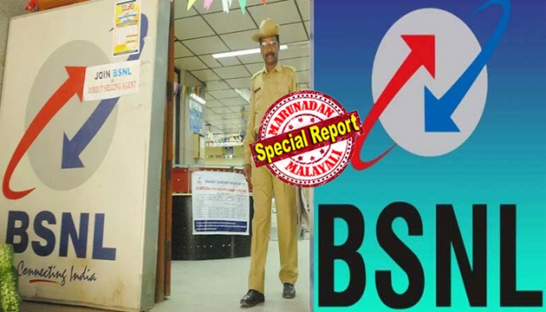 കരാർ അടിസ്ഥാനത്തിലുള്ള സെക്യുരിറ്റി ജീവനക്കാർക്ക് ഒരു വർഷമായി ശമ്പളമില്ല; പേ സ്ലിപ്പ് പോലും നൽകുന്നില്ല; ചോദിക്കുമ്പോൾ ഫണ്ടില്ലെന്ന മറുപടി; പിഎഫ് അടയ്ക്കുന്നതും നിർത്തി കരാർ സ്ഥാപനം; ബിഎസ്എൻഎല്ലിലെ സെക്യുരിറ്റി ജീവനക്കാർ ഒരുവർഷമായി ജോലി ചെയ്യുന്നത് സ്വന്തം ചെലവിൽ